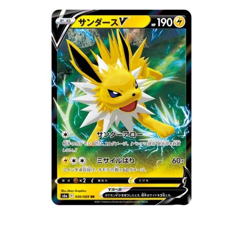 Booster Pokémon Épée et Bouclier Eevee Heroes