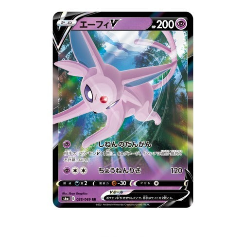 Booster Pokémon Épée et Bouclier Eevee Heroes