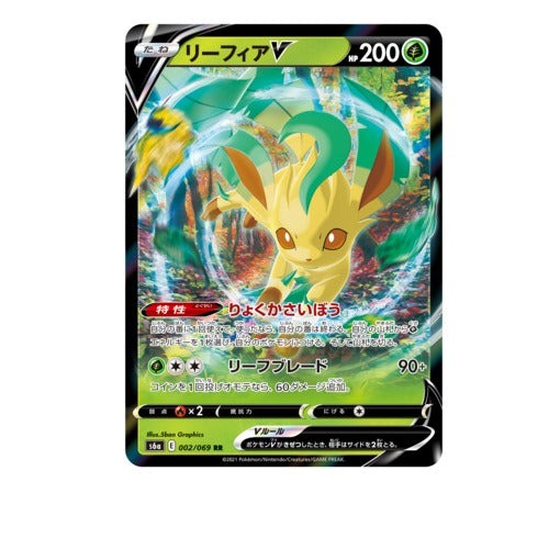 Booster Pokémon Épée et Bouclier Eevee Heroes