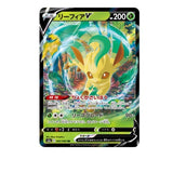 Booster Pokémon Épée et Bouclier Eevee Heroes