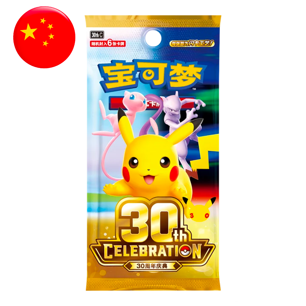 Display Pokémon 30th Celebration (M6a) - version chinoise