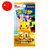 Display Pokémon 30th Celebration (M6a) - version chinoise