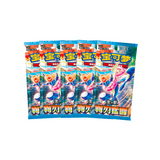 Coffret Pokémon Nouvel An Chinois Pokémon 2026