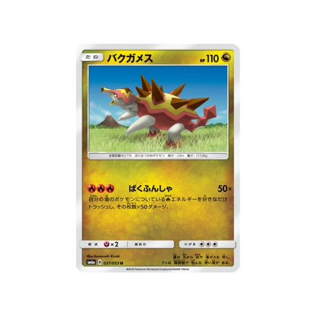 boumata-carte-pokemon-tempête-dragon-sm6a-037-053