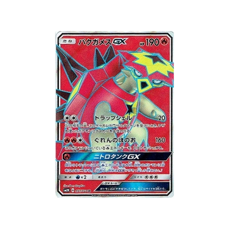 boumata-gx-carte-pokemon-les-îles-vous-attendent-sm2k-051-050