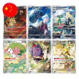 Box Pokémon Chinoise Gem Pack Vol.7 CBB7C - cartes rares AR et SAR