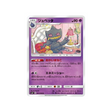 Carte Pokémon Branette 041/096 – Tempête Céleste (SM7)