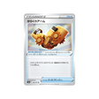 bras-mécanique-carte-pokemon-dark-phantasma-s10a-065