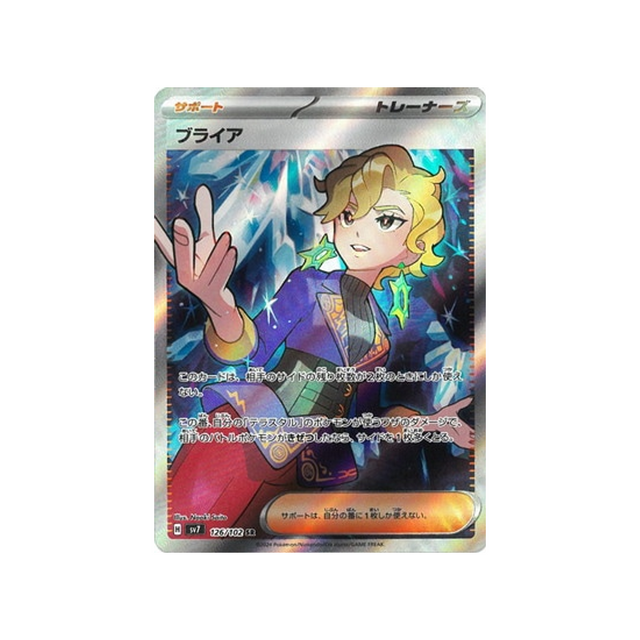 bria-carte-pokemon-stella-miracle-sv7-126