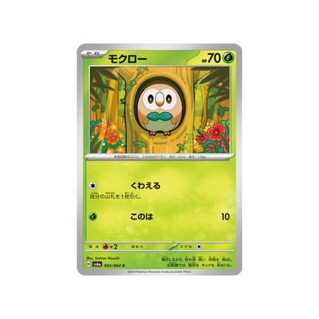 brindibou-carte-pokemon-night-wanderer-sv6a-003