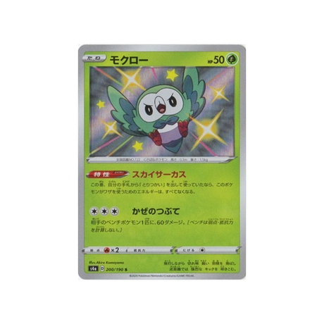 brindibou-carte-pokemon-shiny-star-s4a-200