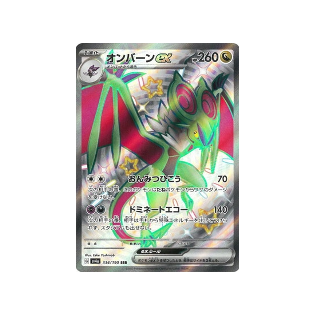 Carte Pokmon Shiny Treasure SV4A 334/190 : Bruyverne EX | Cartes Pokmon CPC - Cartes Pokmon, One Piece & Yu-Gi-Oh ! Carte Pokmon Shiny Treasure SV4A 334/190 : Bruyverne EX | Cartes Pokmon CPC - Cartes Pokmon, One Piece & Yu-Gi-Oh !