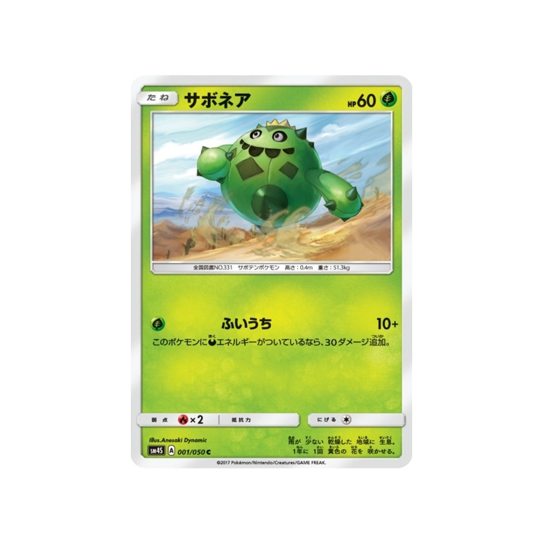 cacnea-carte-pokemon-l'éveil-du-héros-sm4s-001-050