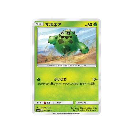 cacnea-carte-pokemon-l'éveil-du-héros-sm4s-001-050