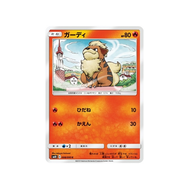 caninos-carte-pokemon-double-flambée-sm10-008-095