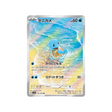 carapuce-carte-pokemon-pokemon-151-sv2a-170