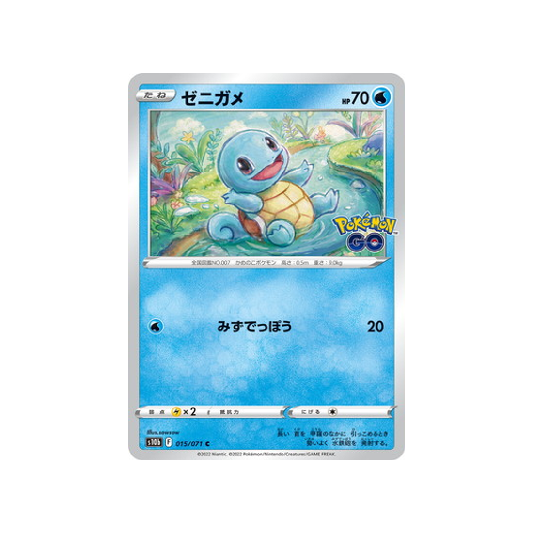 carapuce-carte-pokemon-pokemon-go-s10b-015