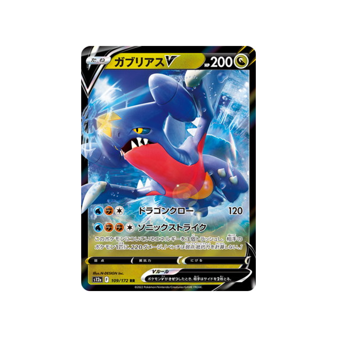 carchacrok-v-carte-pokemon-vstar-universe-s12a-109