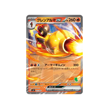 carmadura-ex-carte-pokemon-Battle Academy -svi-011-066