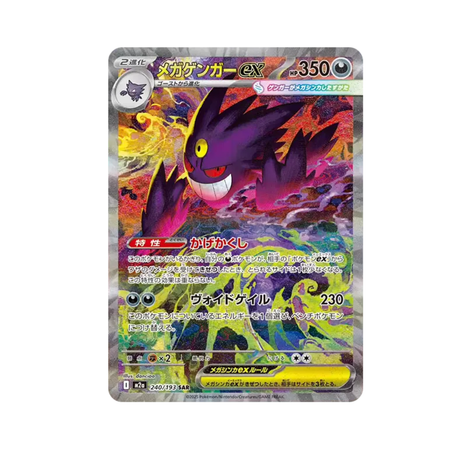 Booster Pack MEGA Dream Ex M2a