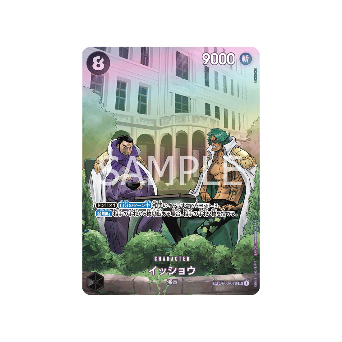 Carte One Piece  500 Years In The Future  OP03-078 : Issho (Parallèle Spéciale)