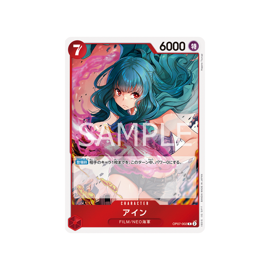 Carte One Piece  500 Years In The Future  OP07-002 : Ain
