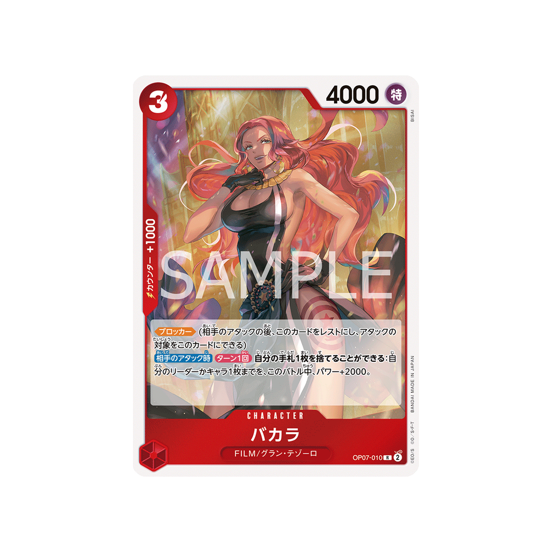 Carte One Piece  500 Years In The Future  OP07-010 : Baccarat