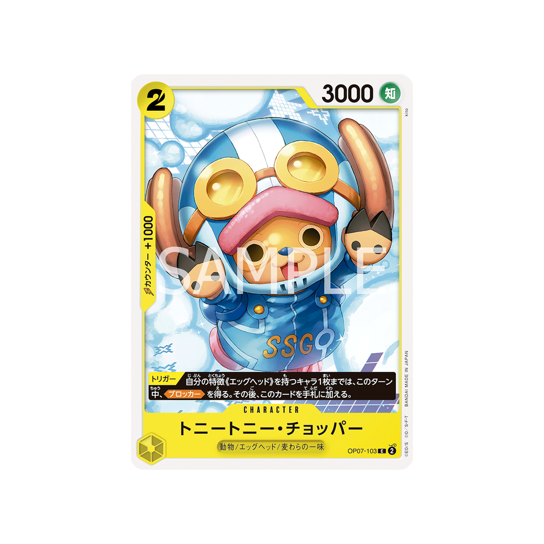 carte-one-piece-500-years-in-the-future-op07-103-tony-tony-chopper