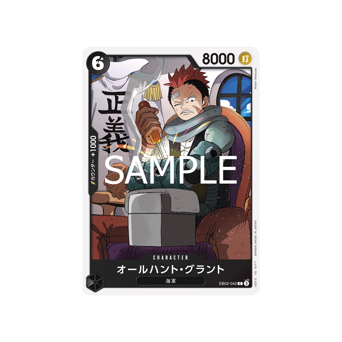 carte-one-piece-anime-25th-collection-eb02-042-all-hunt-grount