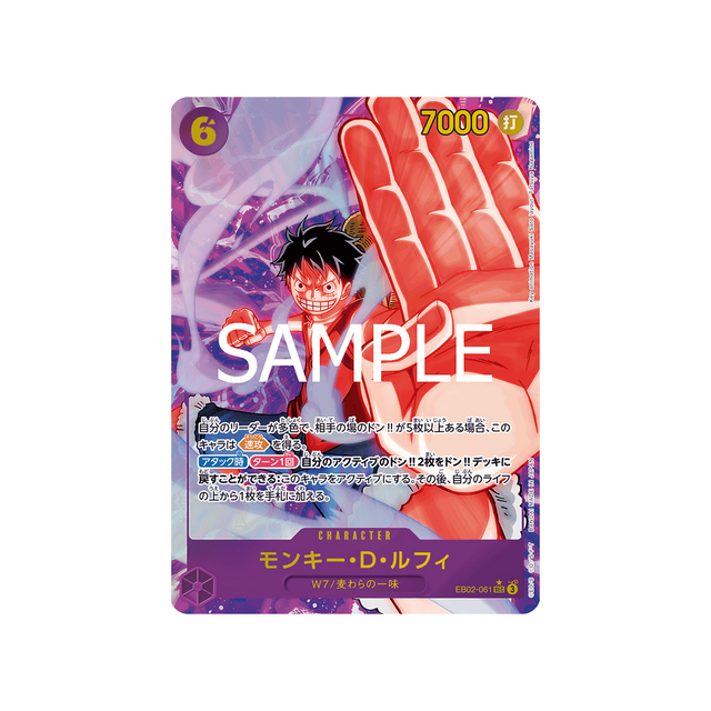 carte-one-piece-anime-25th-collection-eb02-061-(parallele)-monkey-d-luffy