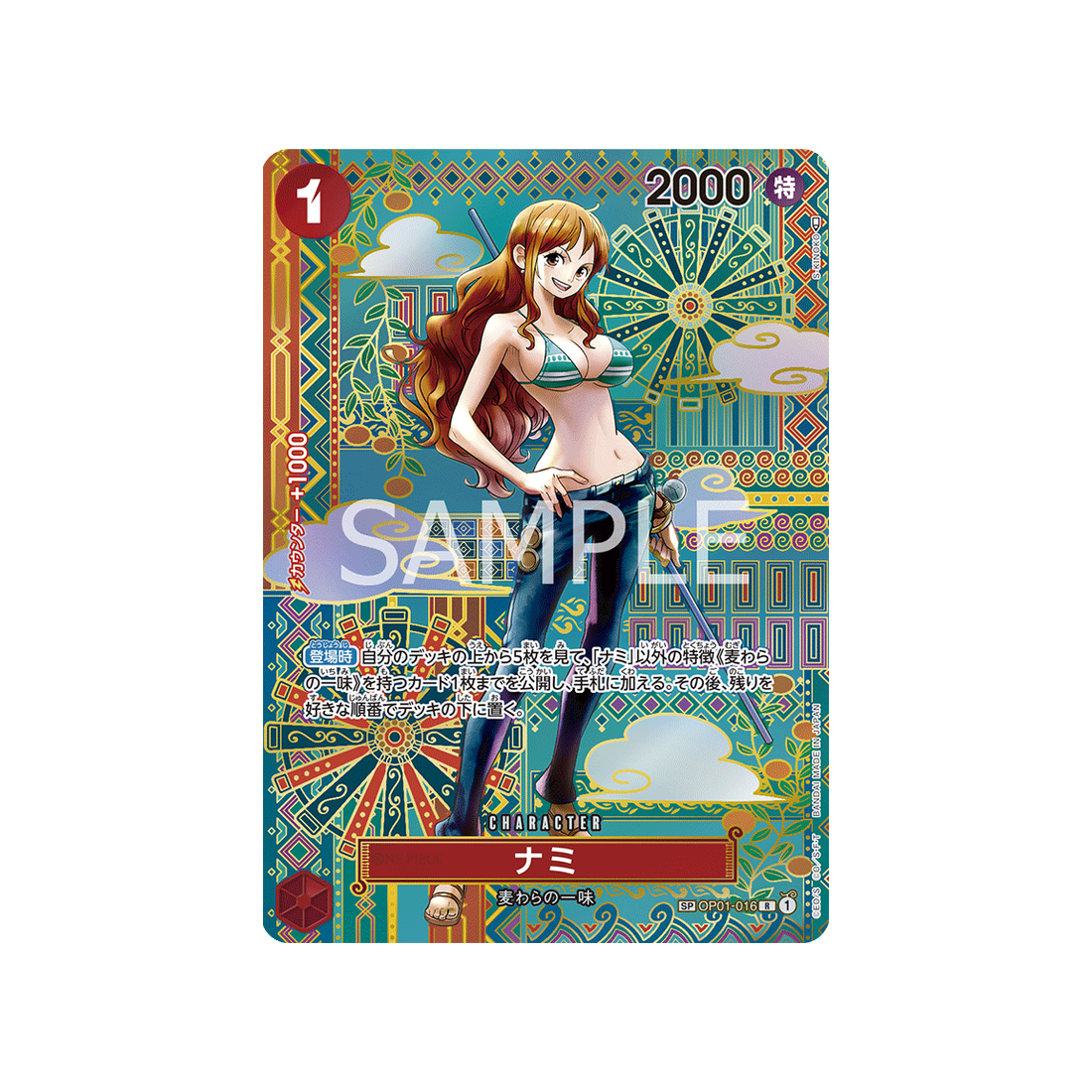 carte-one-piece-awakening-of-the-new-era-op-05-op01-016-nami-(parallele-speciale)