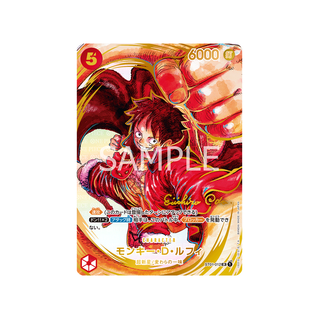 carte-one-piece-awakening-of-the-new-era-op-05-st01-012-monkey-d-luffy-parallele-speciale-sans-signature