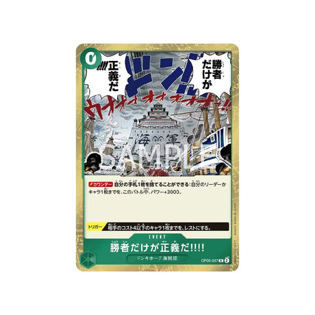 carte-one-piece-card-awakening-of-the-new-era-op05-037-because-the-side-of-justice-will-be-whichever-side-wins!!-r