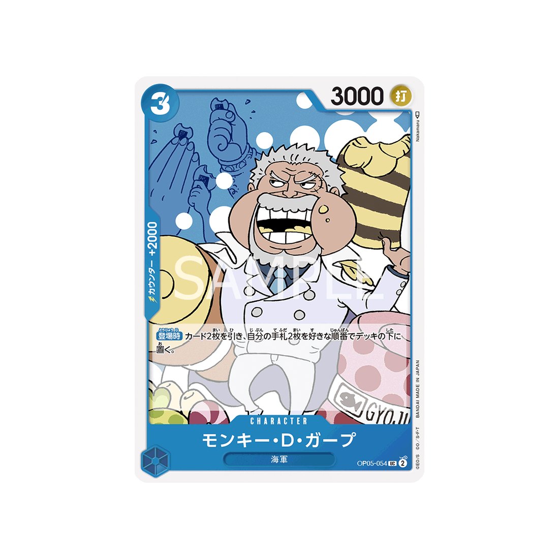 carte-one-piece-awakening-of-the-new-era-op05-054-monkey-d-garp