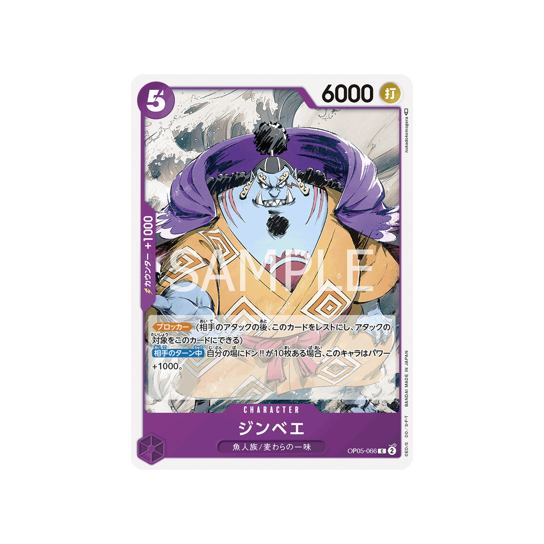 carte-one-piece-awakening-of-the-new-era-op05-066-jinbe