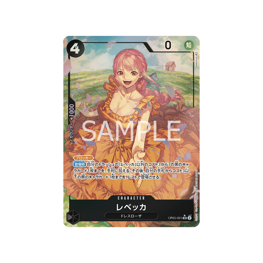 carte-one-piece-awakening-of-the-new-era-op05-091-rebecca-(parallele)