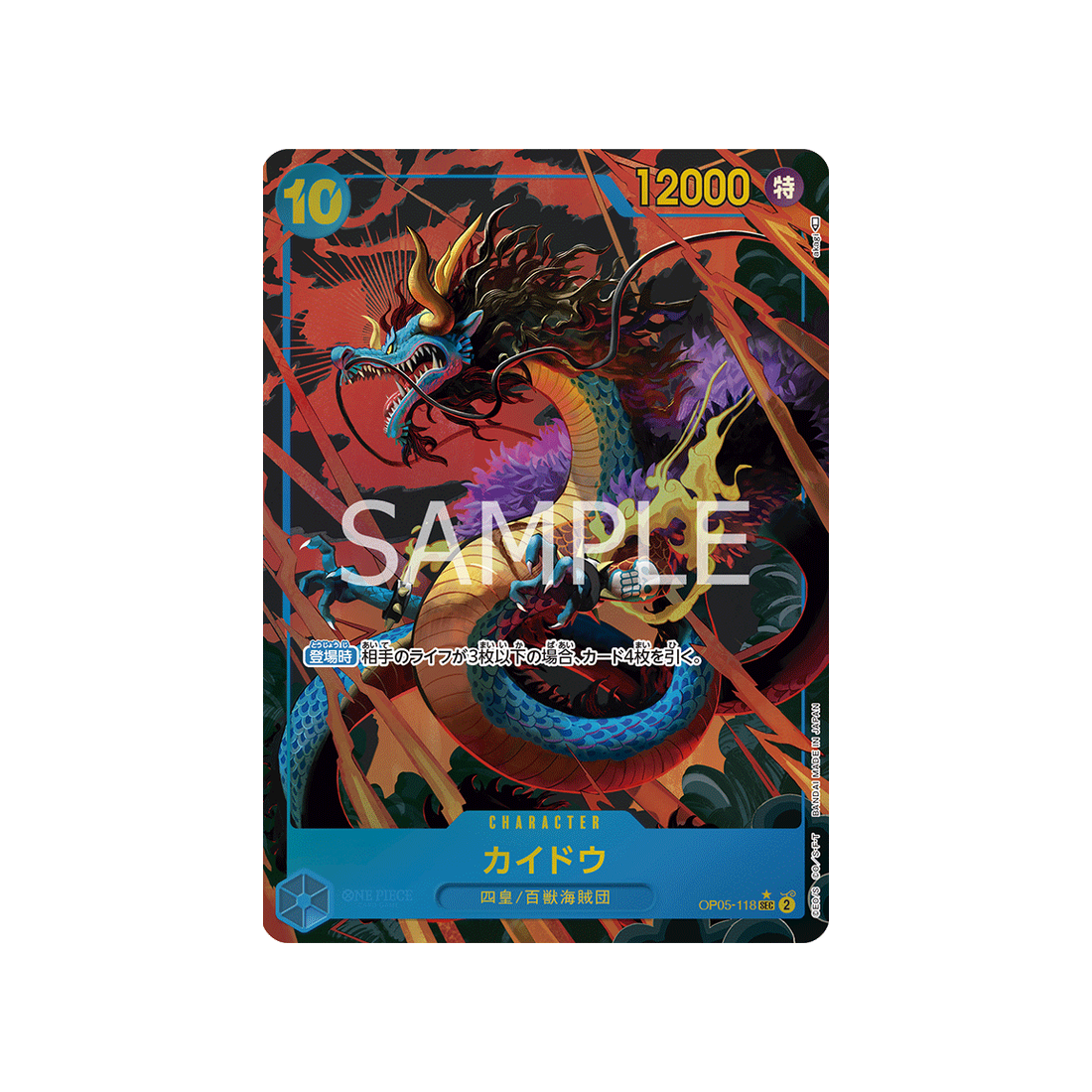 carte-one-piece-awakening-of-the-new-era-op05-118-kaido-(parallele)