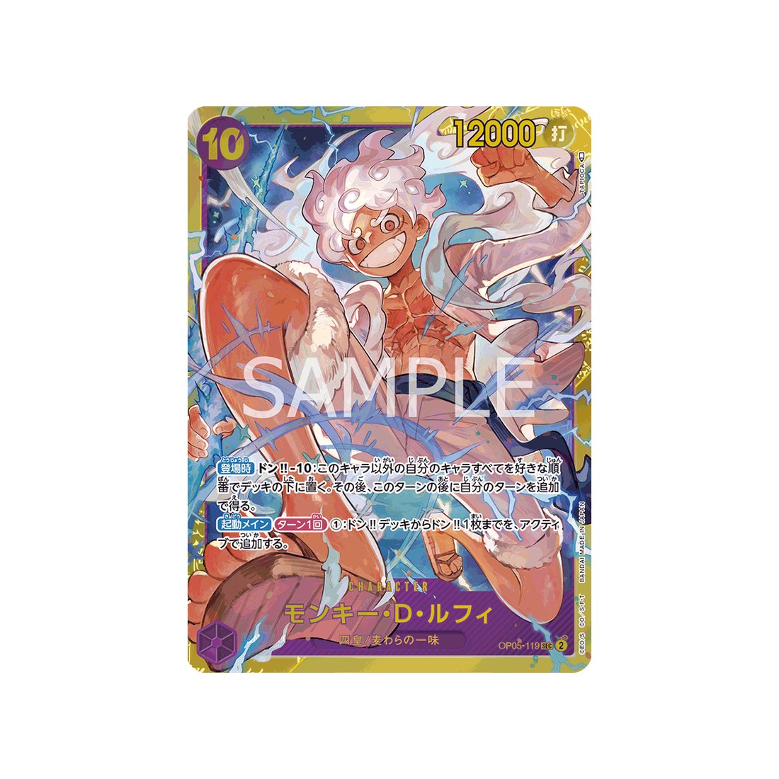 Op 05 Game - OP05-119 SEC Monkey D. Luffy 