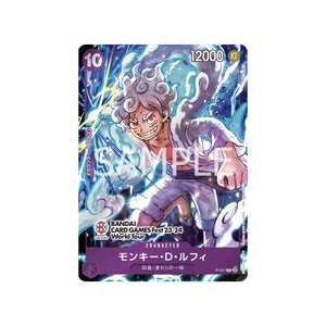 Carte Monkey.D.Luffy Rare