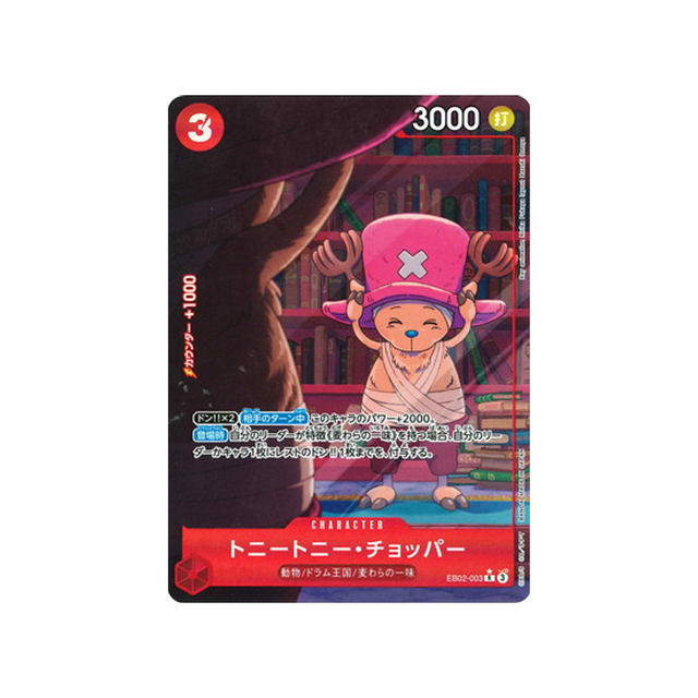 carte-one-piece-card-anime-25th-collection-eb02-003-tony-tony.chopper-r-parallel