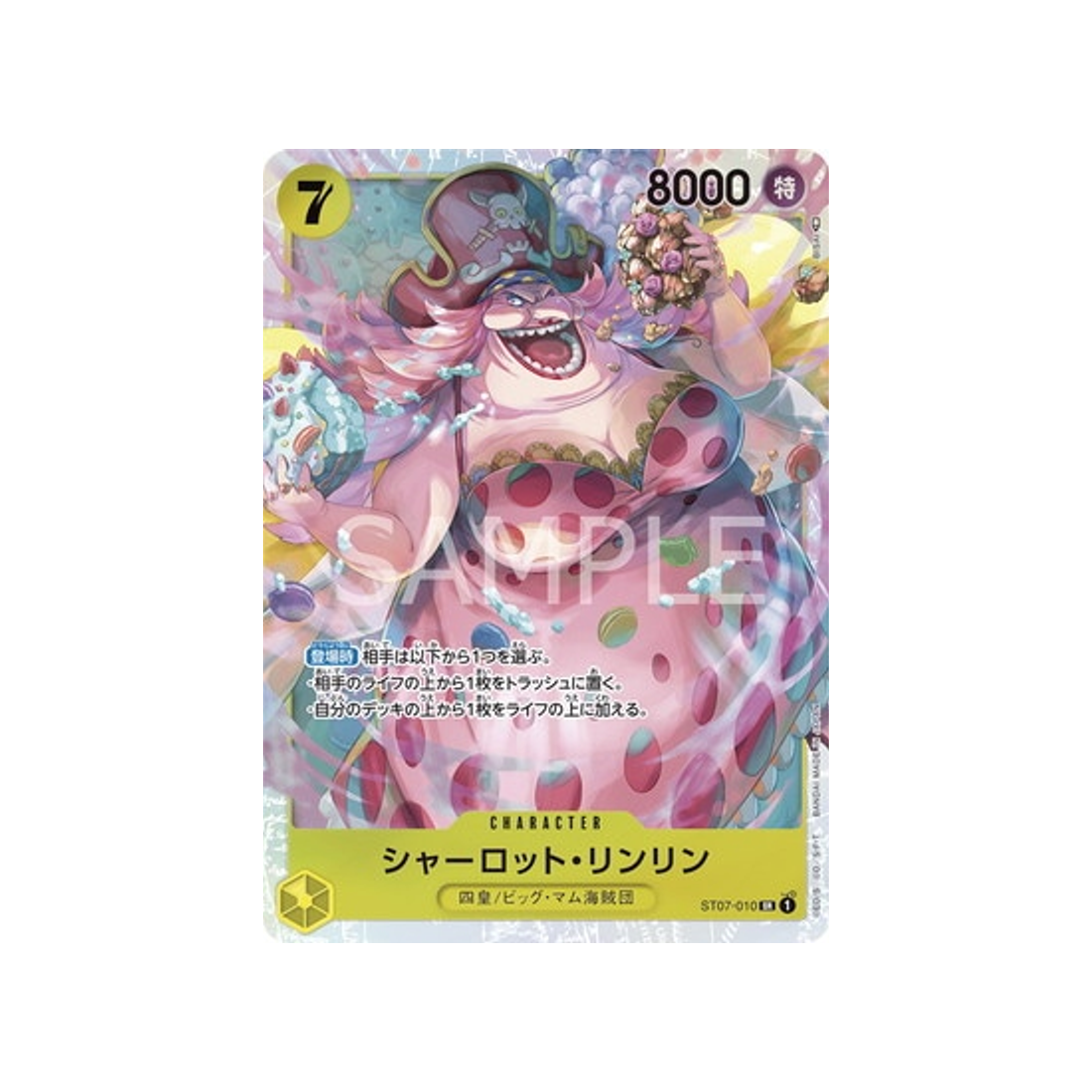 carte-one-piece-card-equipage-de-big-mom-st07-010-charlotte-linlin--sr