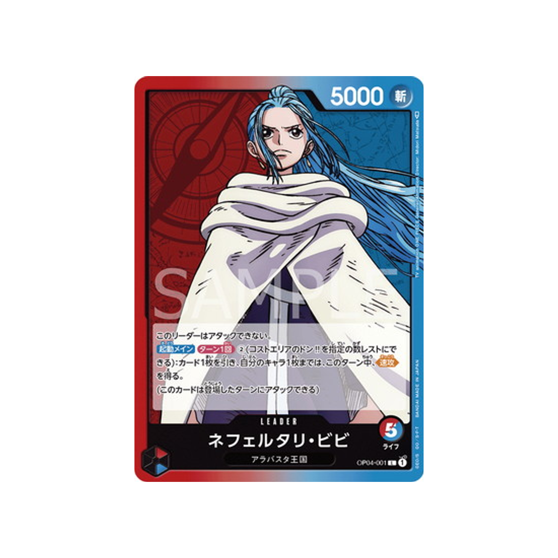 carte-one-piece-card-kingdoms-of-intrigue-op04-001-nefeltari-vivi-l