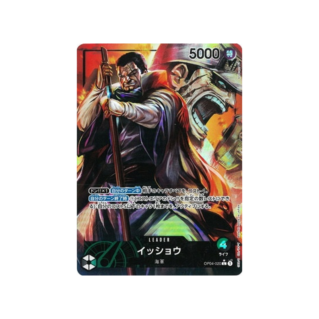 carte-one-piece-card-kingdoms-of-intrigue-op04-020-issho-l-parallel