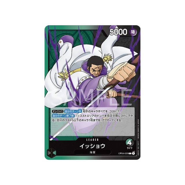 carte-one-piece-card-kingdoms-of-intrigue-op04-020-issho-l