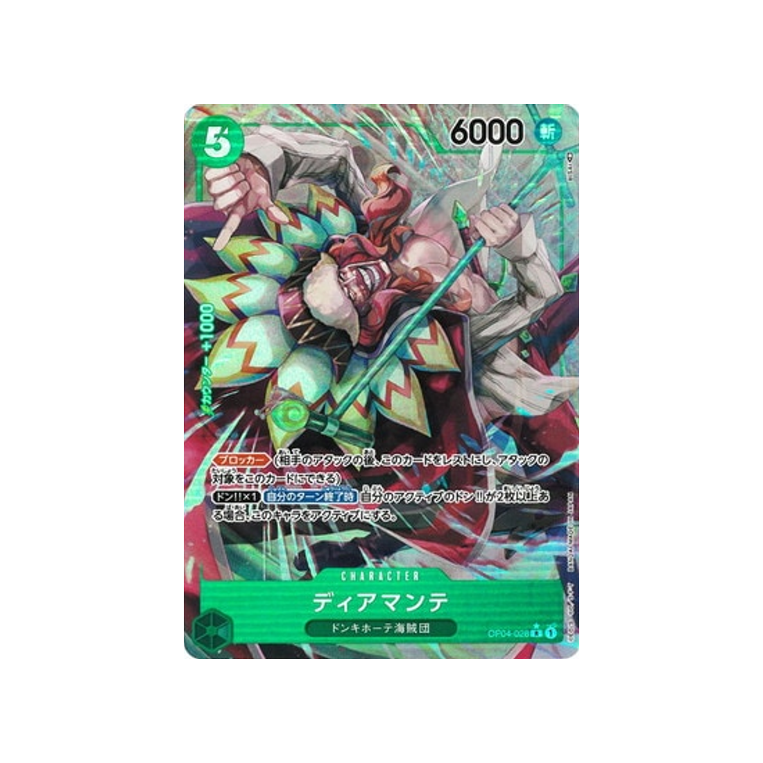 carte-one-piece-card-kingdoms-of-intrigue-op04-028-diamante-r-parallel