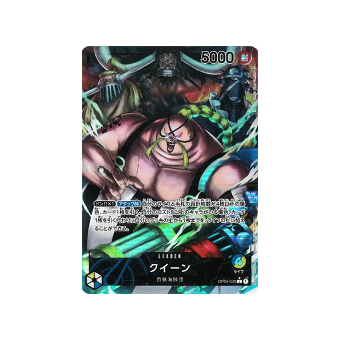 carte-one-piece-card-kingdoms-of-intrigue-op04-040-queen-l-parallel