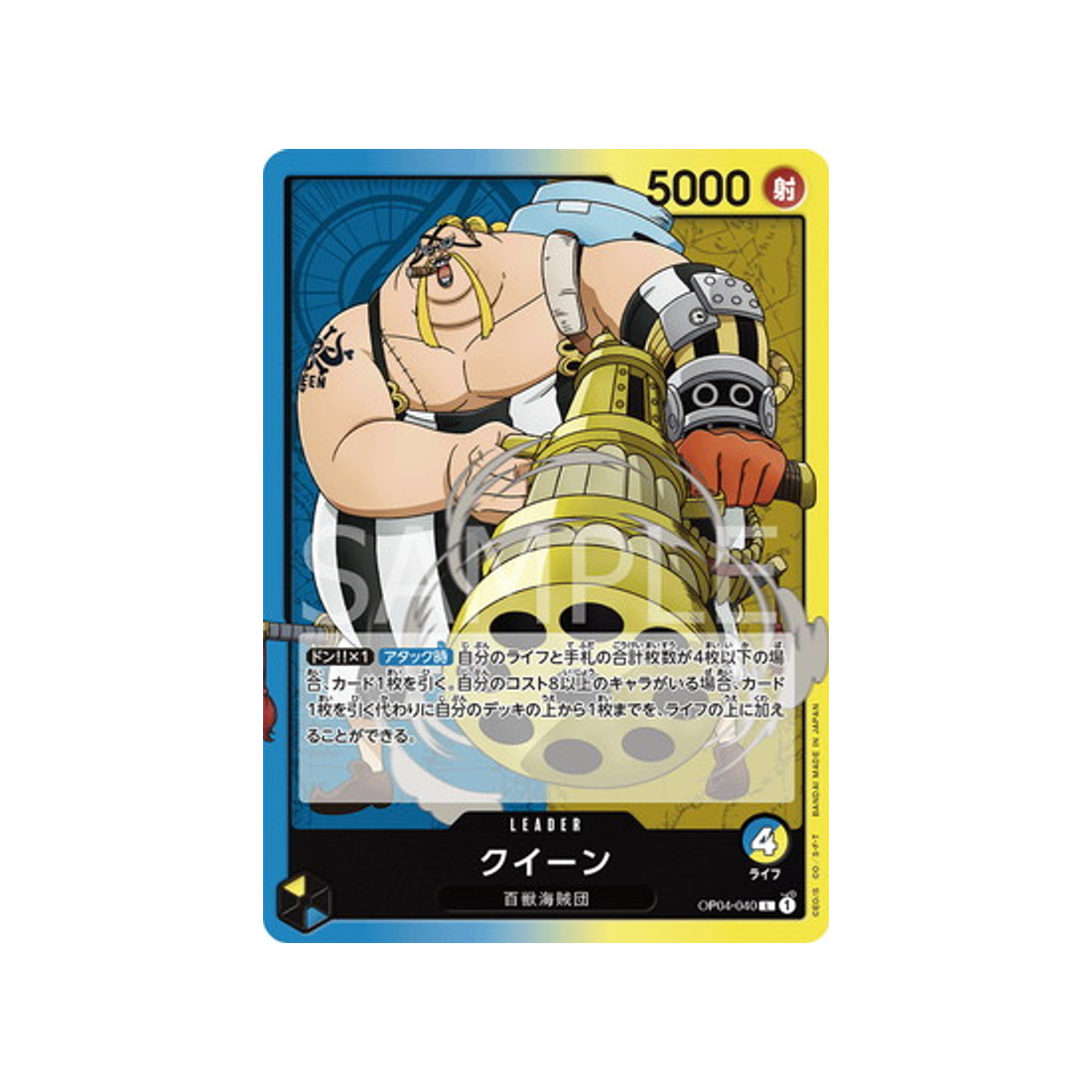 carte-one-piece-card-kingdoms-of-intrigue-op04-040-queen-l