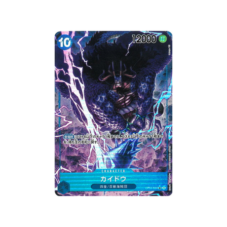 carte-one-piece-card-kingdoms-of-intrigue-op04-044-kaido-sr-parallel