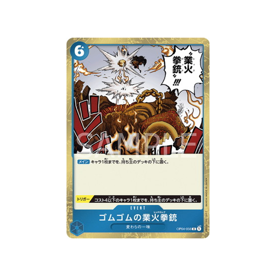 carte-one-piece-card-kingdoms-of-intrigue-op04-056-gum-gum-red-roc-r