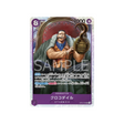 carte-one-piece-card-kingdoms-of-intrigue-op04-060-crocodile-sr